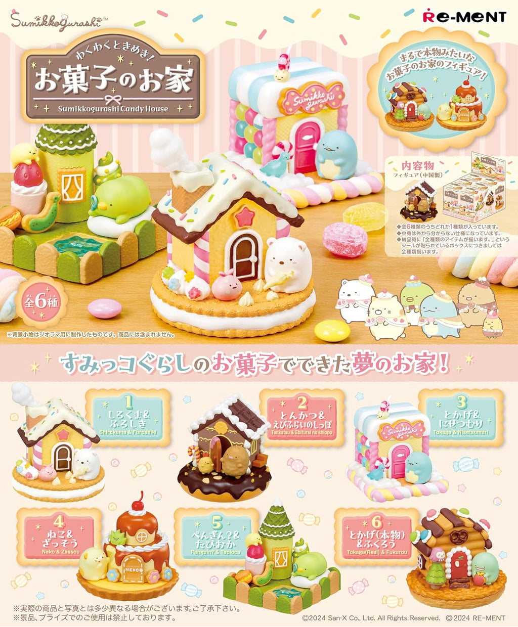 Sumikko Gurashi Candy House Blind Box - Includes 1 of 6 Collectible Mini Figurines - Fun and Versatile Decoration