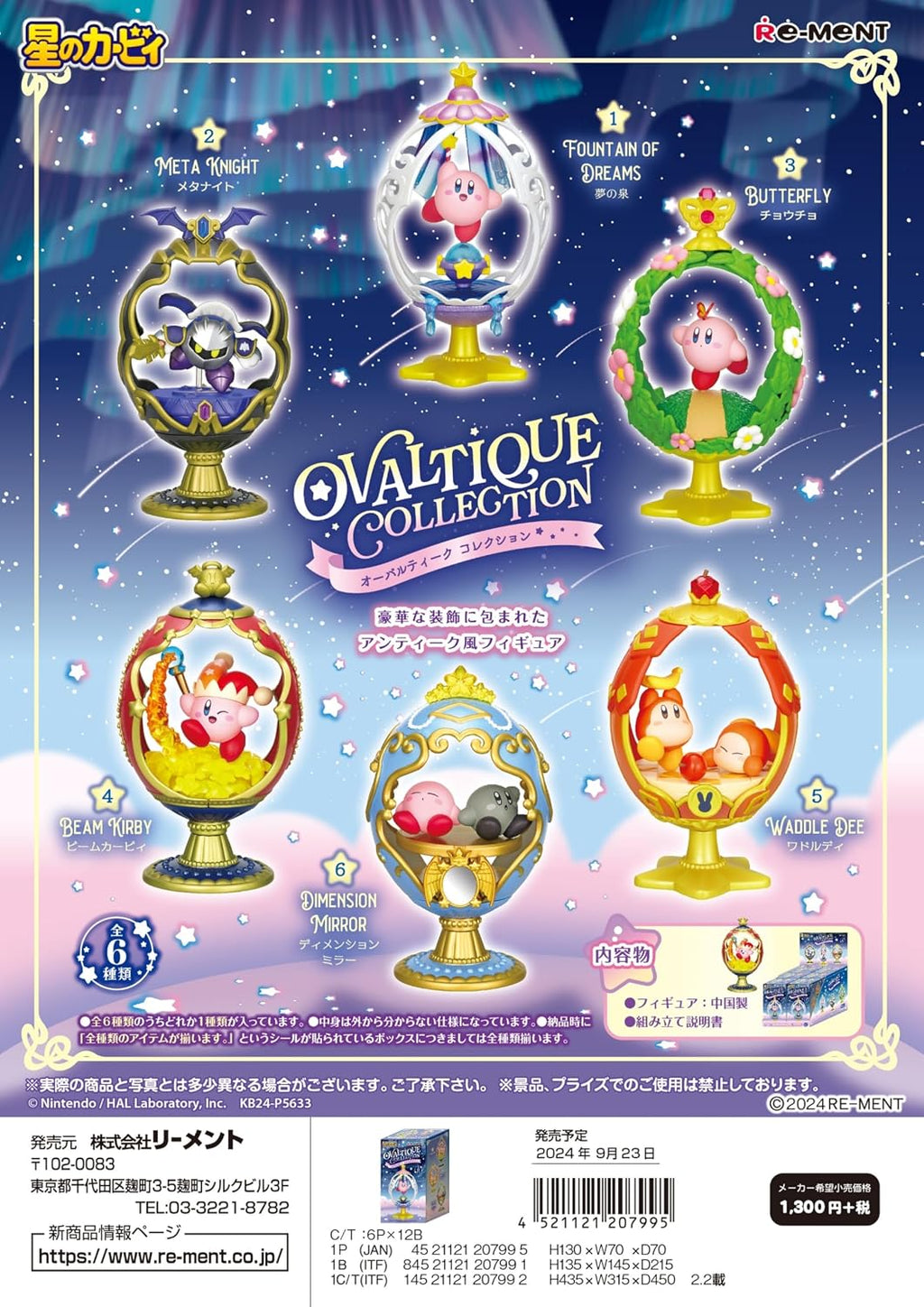 Kirby Ovaltique Collection Blind Box- Includes 1 of 6 Collectible Mini Figurines - Fun and Versatile Decoration