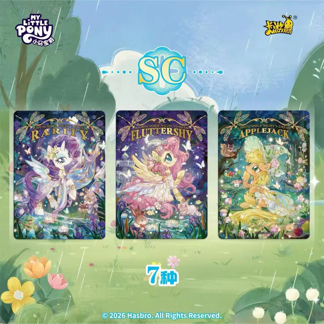 My Little Pony Card Genuine Huiyue 12 SC Zhi Zhen Jing Huan Ka Animation Cartoon Game Collection Card Peripheral Toy Gift